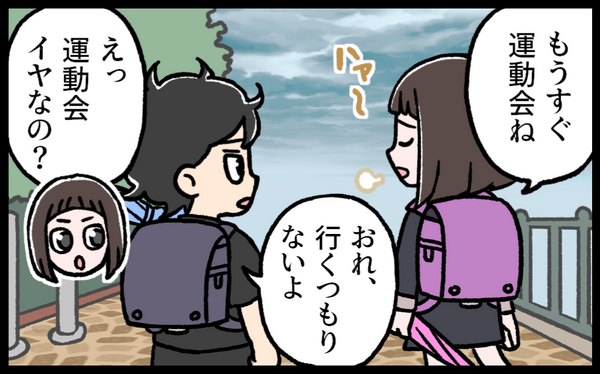 #10 雨天時の運動会