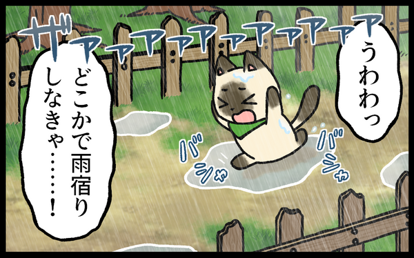 #12 水も滴るいい漢？