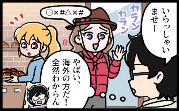 #17 パッションDE接客