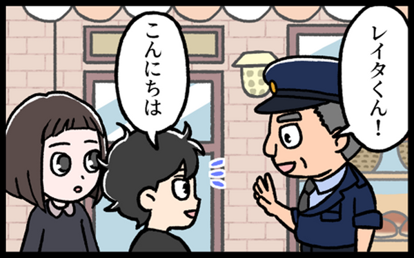 #18 この町をよく知るおまわりさん