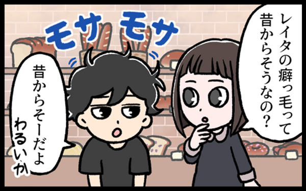 #19 クセ毛たちのボス