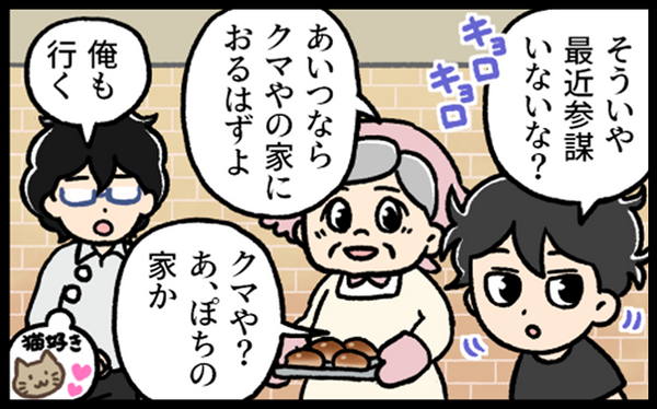 #20 こたつの住人たち