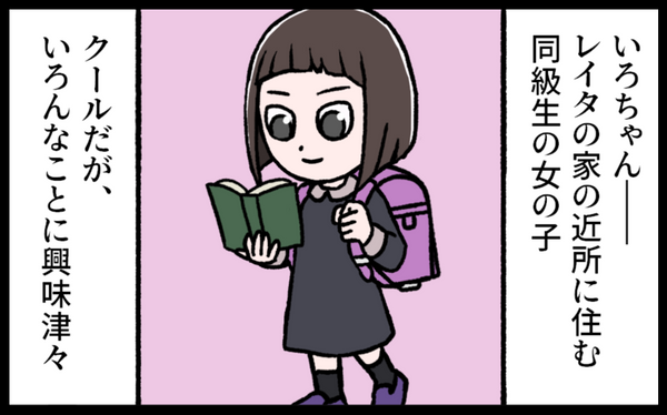 #3 いろの雨男考察