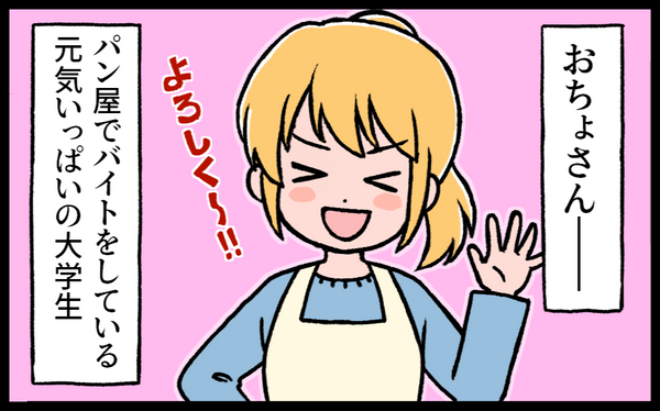 #7 おちょ、まいります