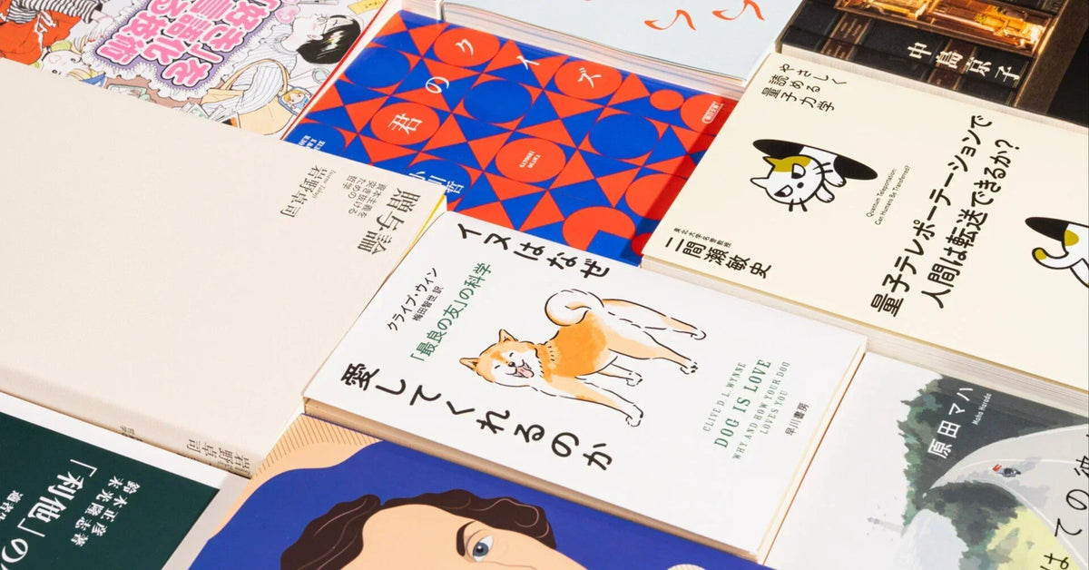 ロジ書評番外編：予算ひとり1万円の選書会を丸善・丸の内本店で行いました