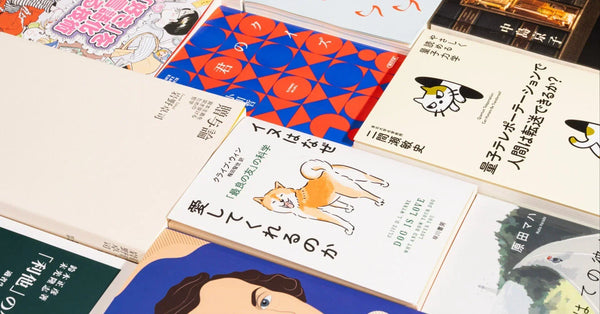 ロジ書評番外編：予算ひとり1万円の選書会を丸善・丸の内本店で行いました